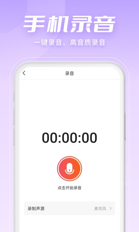 金舟音频剪辑转换官网版下载截图