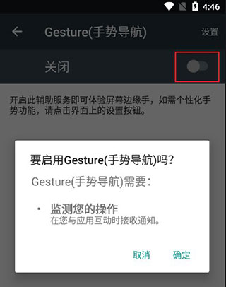 Gesture安卓版