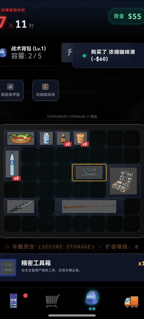 末世我有一辆房车折相思截图