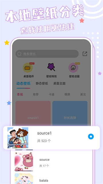 元壁纸app安卓版下载截图