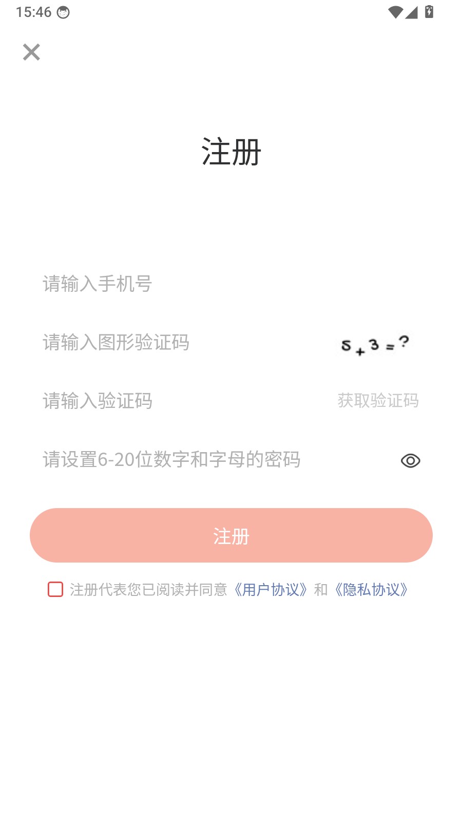 焚题库app