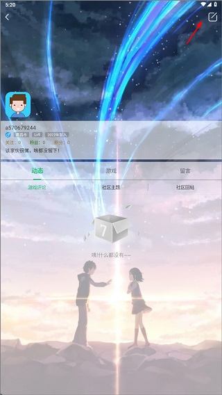 7723游戏盒官方正版
