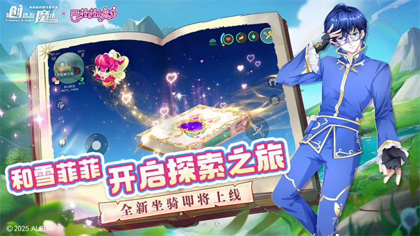 创造与魔法官方正版截图