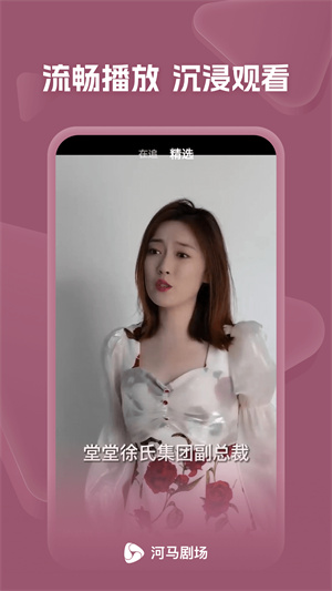 河马剧场赚钱版下载截图