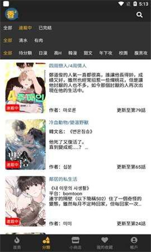 Boylove最新版本