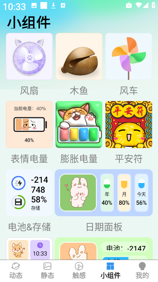免费超清壁纸高清版下载截图