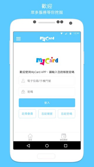 MyCard app优化版下载截图