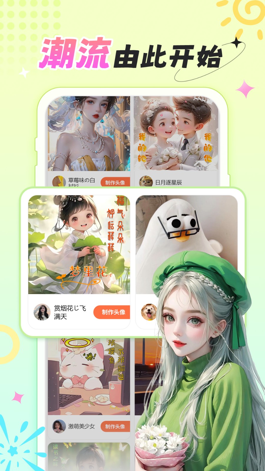 柠莓app下载截图