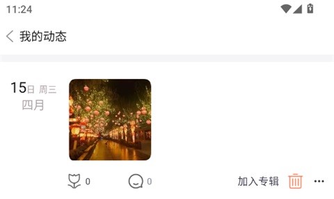 柠莓app