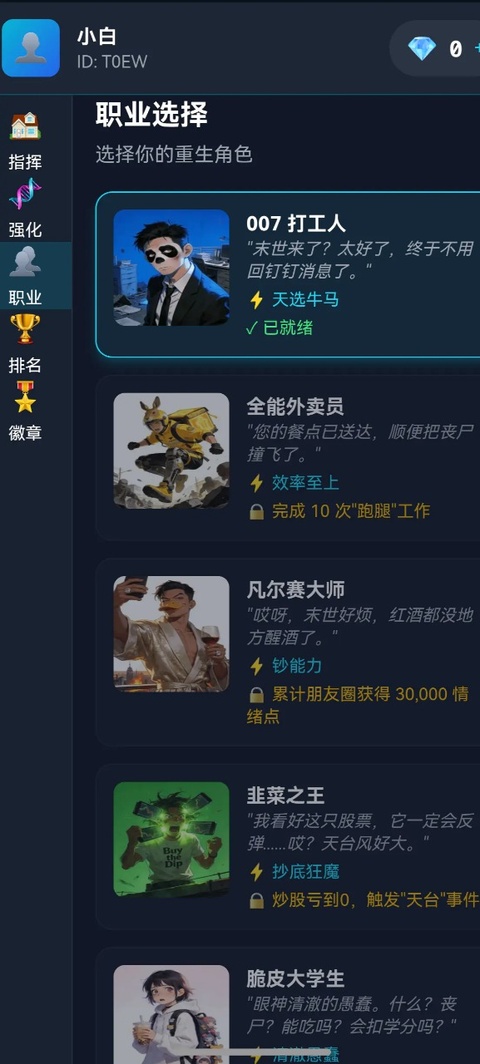 末世我有一辆房车折相思截图