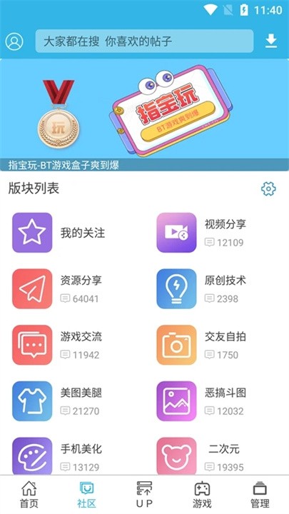 天空软件园下载中心安卓版截图
