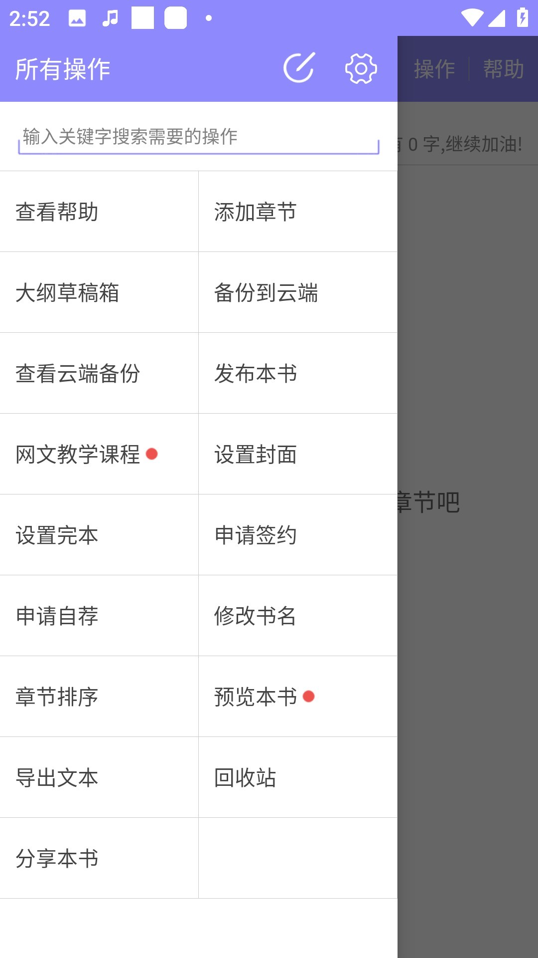 云吞小说app