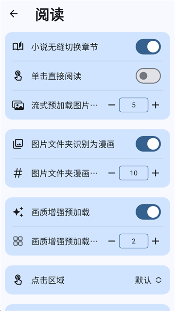 Moeli阅读安卓版下载截图