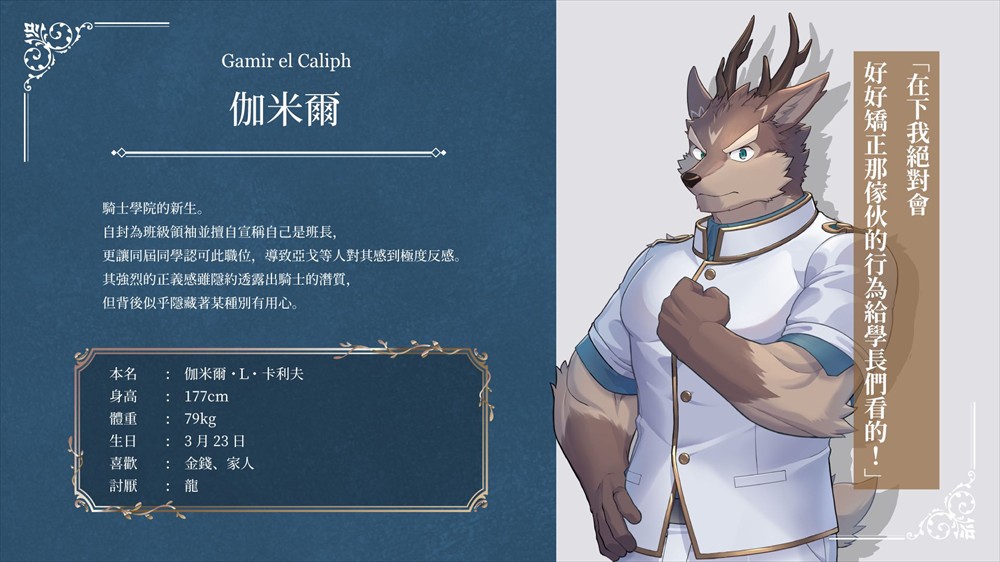 骑士学院2中文版