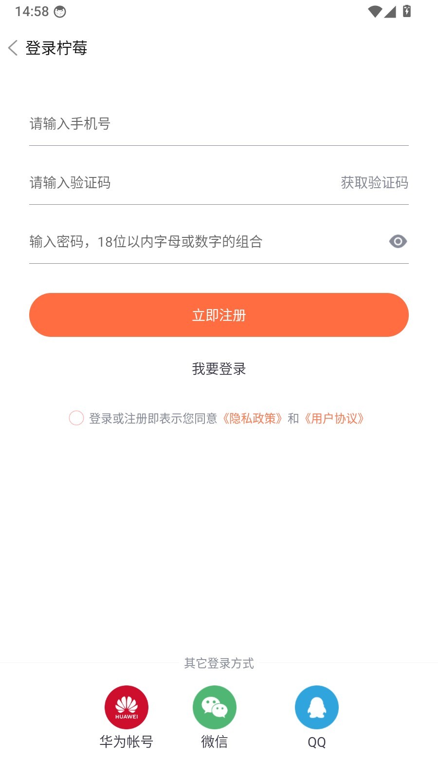 柠莓app