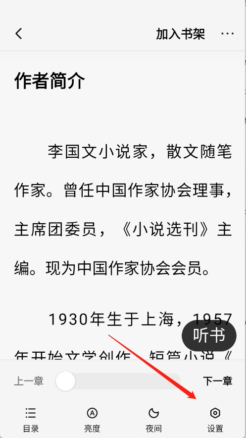 梧桐免费小说