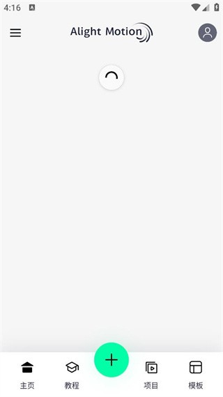 AlightMotion中文版免费最新版下载截图