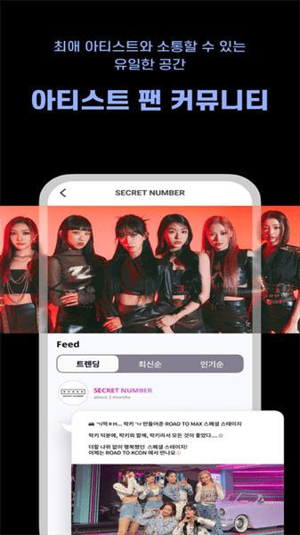 Mnet Plus安卓最新版app下载截图
