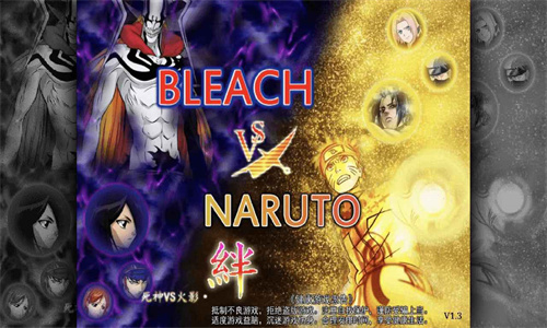 死神vs火影3.3版本截图