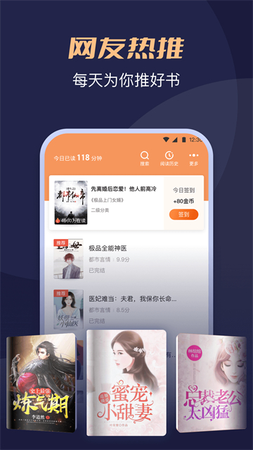 月鼠小说app优化版下载截图