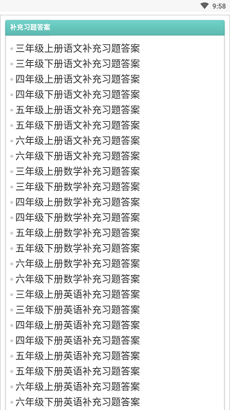 普学网答案