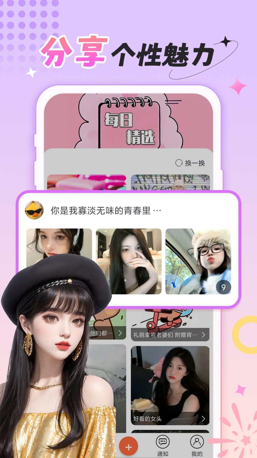 柠莓app下载截图
