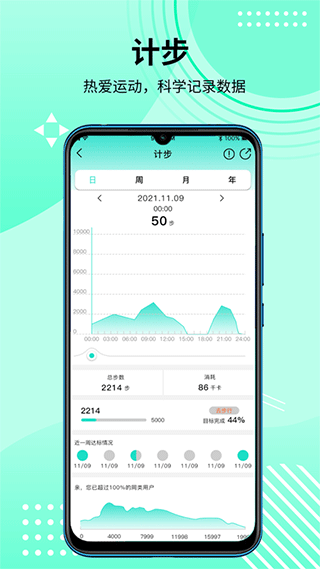 hdfitpro智能手表app官网版下载截图