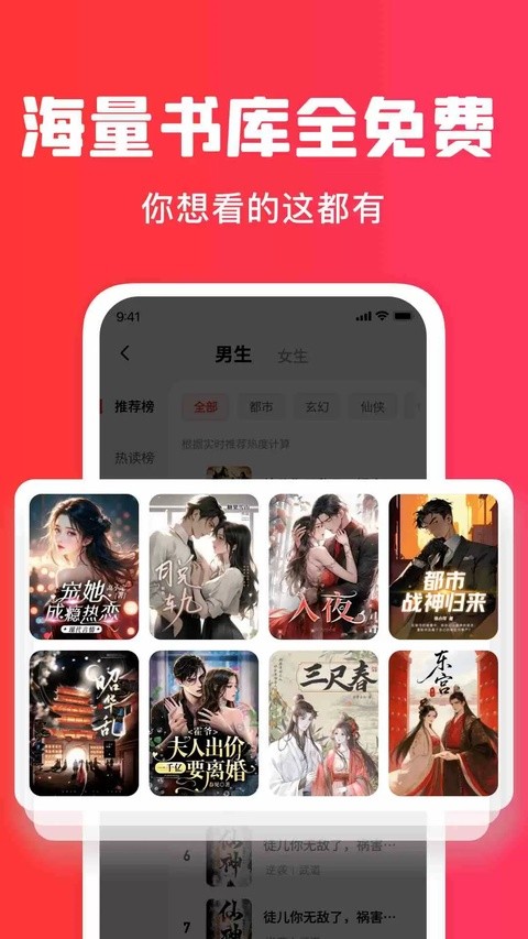 梧桐免费小说app下载截图
