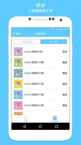 MyCard app优化版下载截图