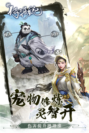 新倚天屠龙记b服截图