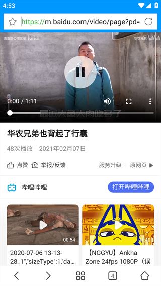 先锋影音播放器