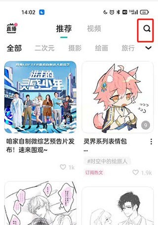 lofter小说软件