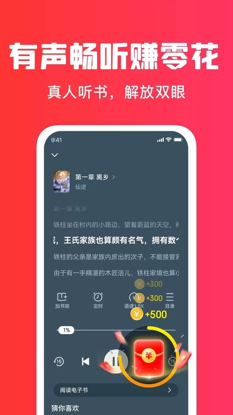 梧桐免费小说app下载截图