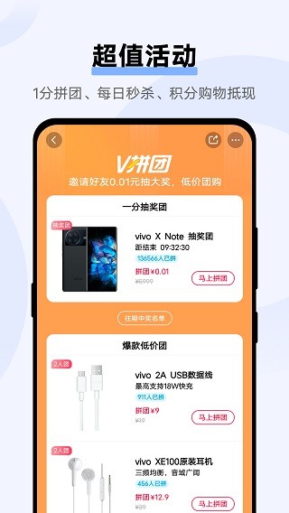 vivo商城优化版下载截图