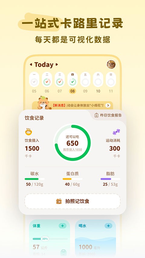 轻卡日常app优化版下载截图