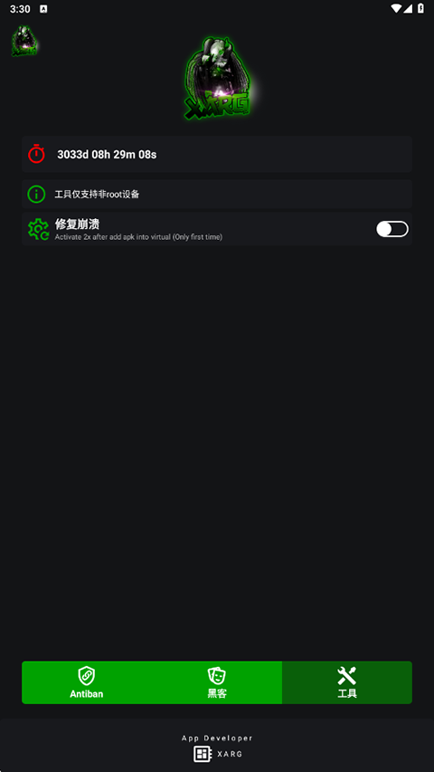 绿ar辅助器优化版下载截图