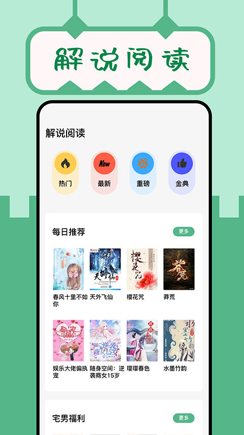 久久小说优化版下载截图