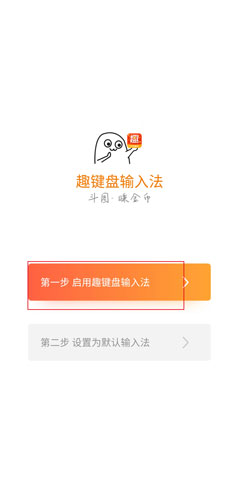 趣键盘