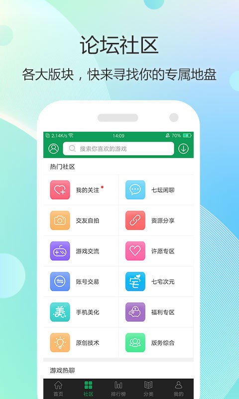 7723游戏盒安装下载正版截图