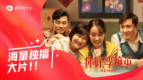 华数鲜时光手机版v2.8.0安卓新版本截图