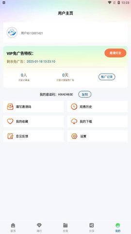 海狮视频追剧软件下载截图