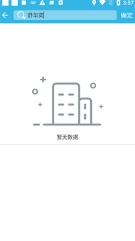 天空软件园