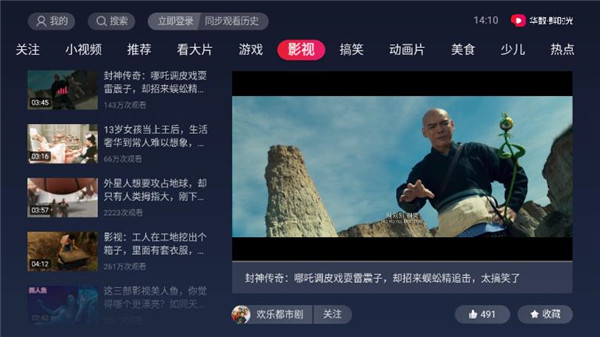 华数鲜时光