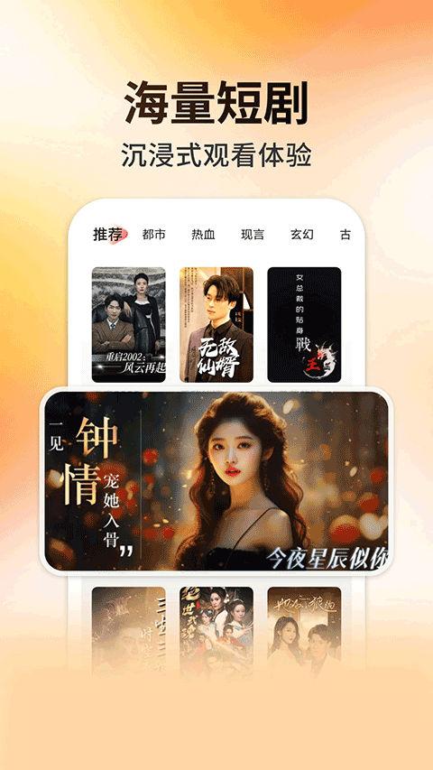 妖趣小剧场官网版下载截图