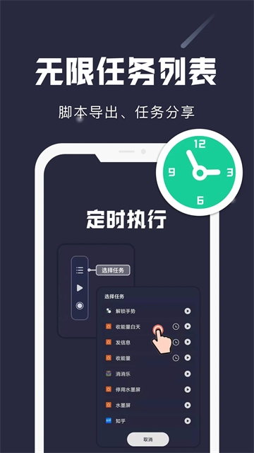 小触控连点器手机版安装包下载截图