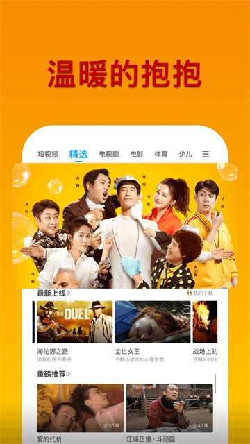 PP视频app官网版下载截图