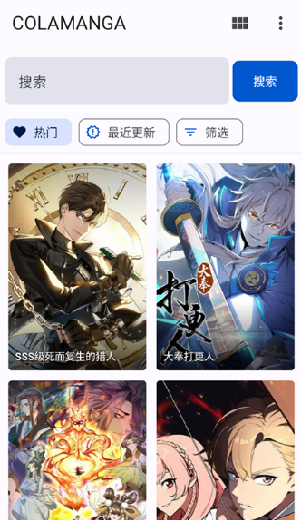 繁花漫画2.8版本下载安装安卓版截图