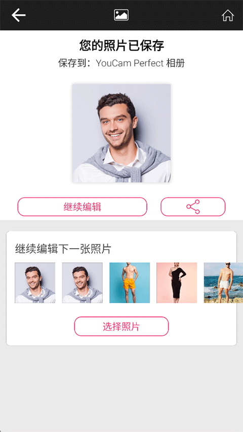 美漫特效相机