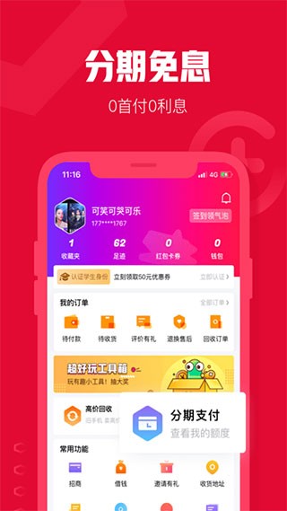 可乐优品商城app下载新版本截图