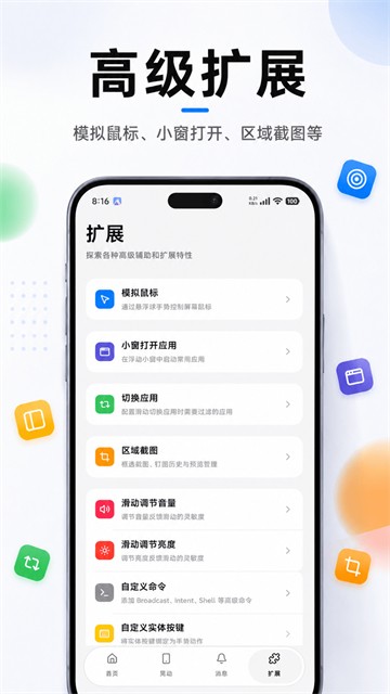 悬浮菜单优化版下载截图